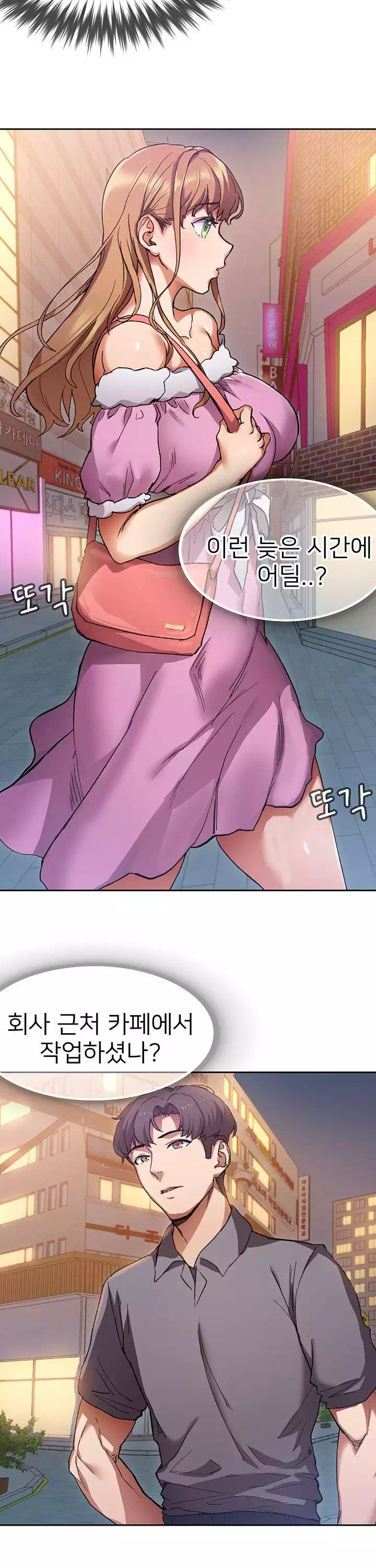 이렇게 쓰는 건가요? 프롤로그 - 웹툰 이미지 16