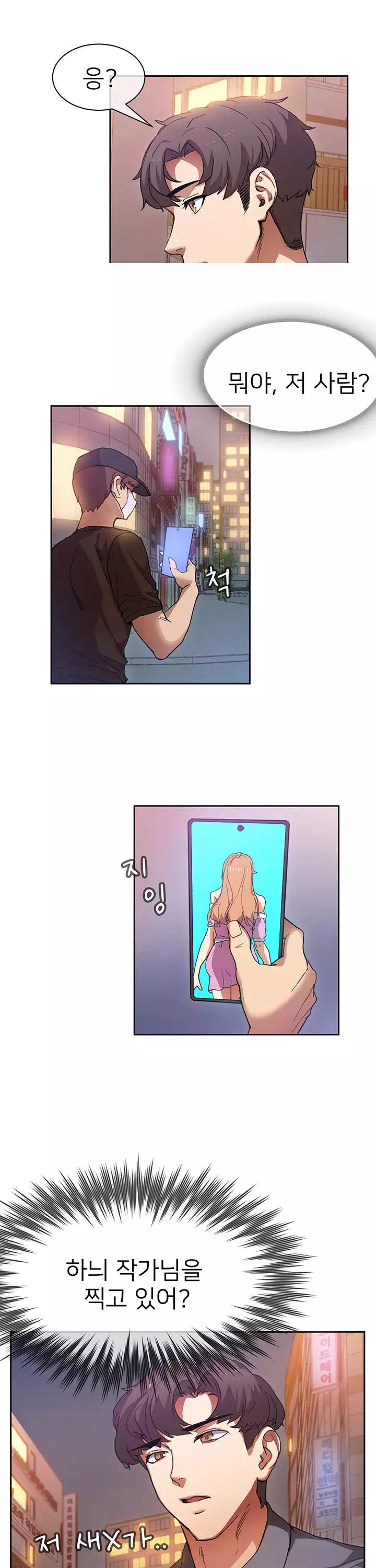 이렇게 쓰는 건가요? 프롤로그 - 웹툰 이미지 17