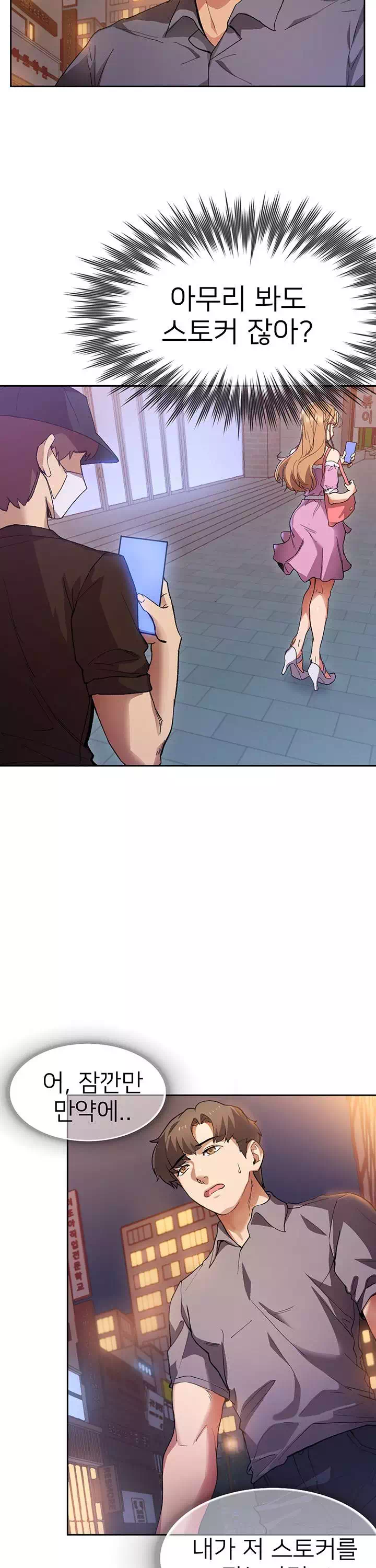 이렇게 쓰는 건가요? 프롤로그 - 웹툰 이미지 18