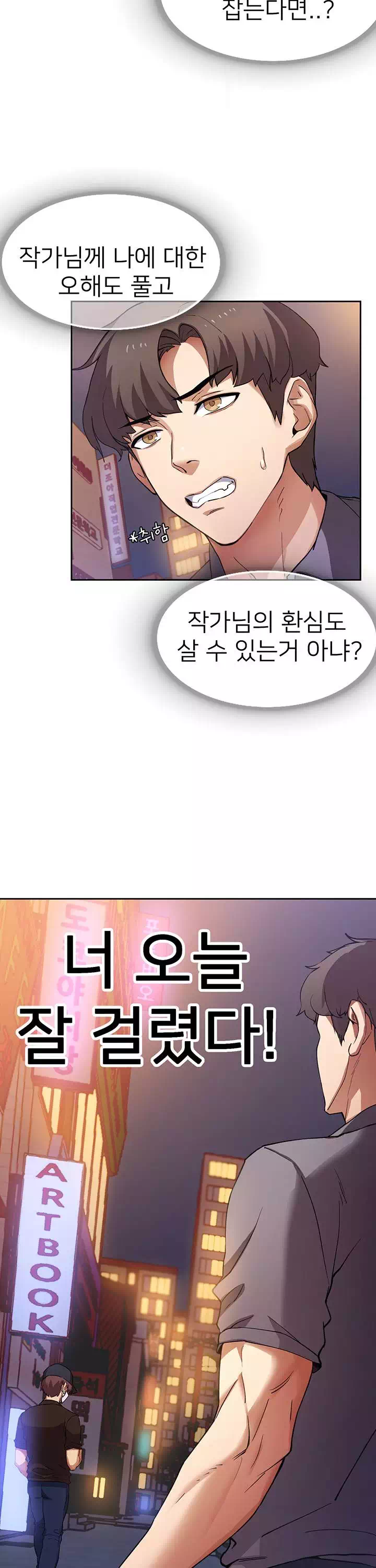 이렇게 쓰는 건가요? 프롤로그 - 웹툰 이미지 19