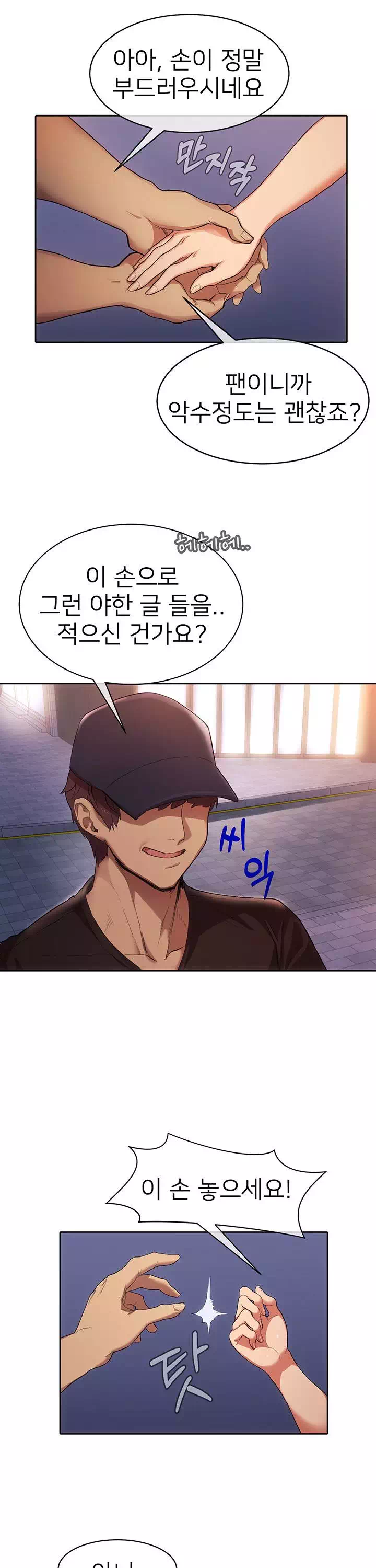 이렇게 쓰는 건가요? 프롤로그 - 웹툰 이미지 22