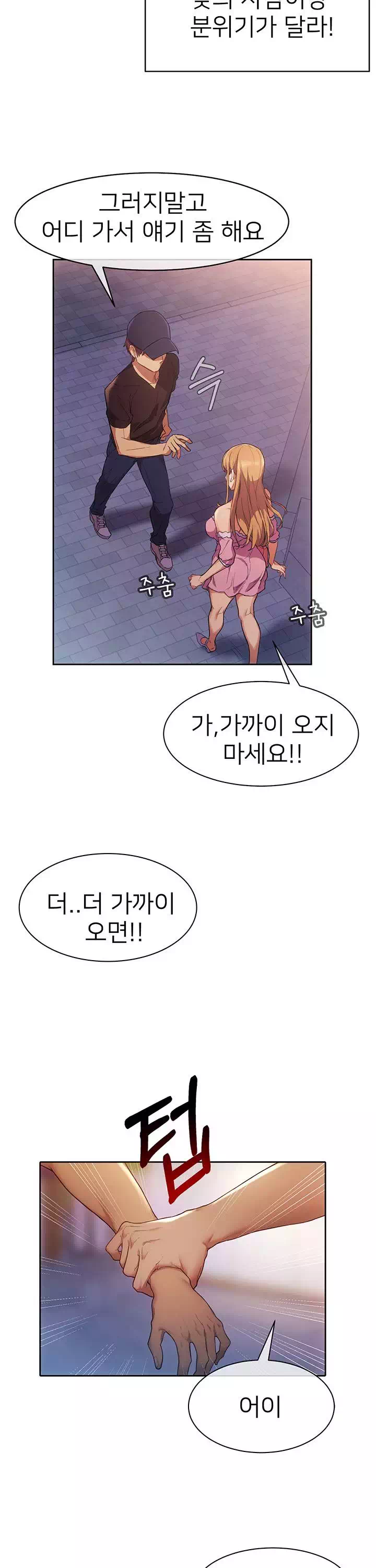 이렇게 쓰는 건가요? 프롤로그 - 웹툰 이미지 24