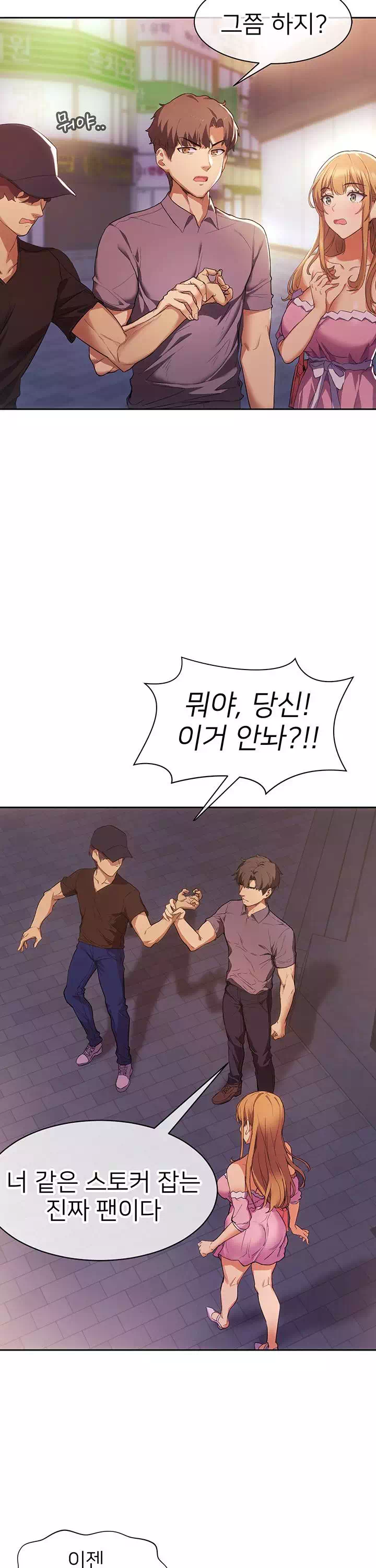 이렇게 쓰는 건가요? 프롤로그 - 웹툰 이미지 25