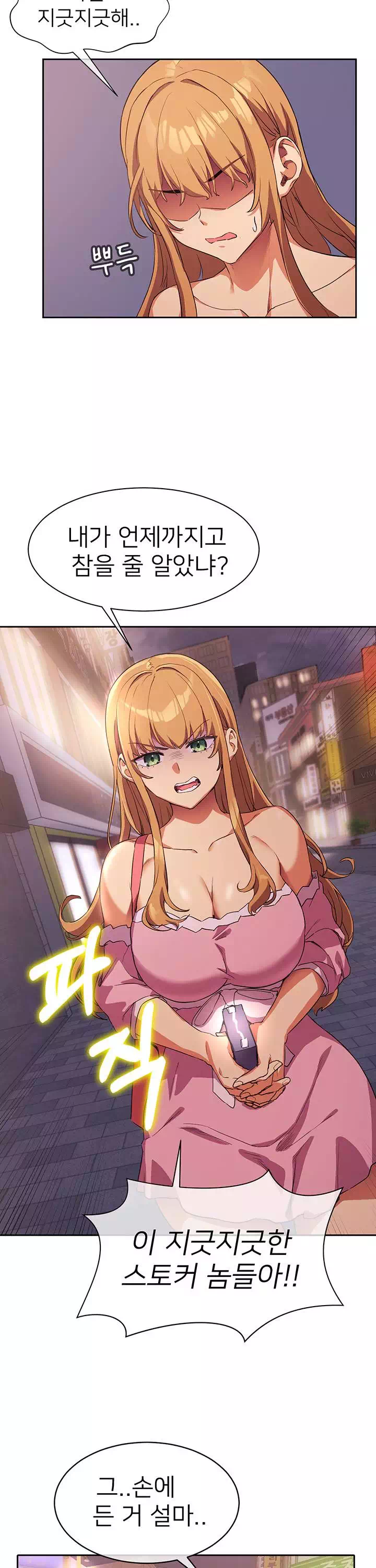 이렇게 쓰는 건가요? 프롤로그 - 웹툰 이미지 26