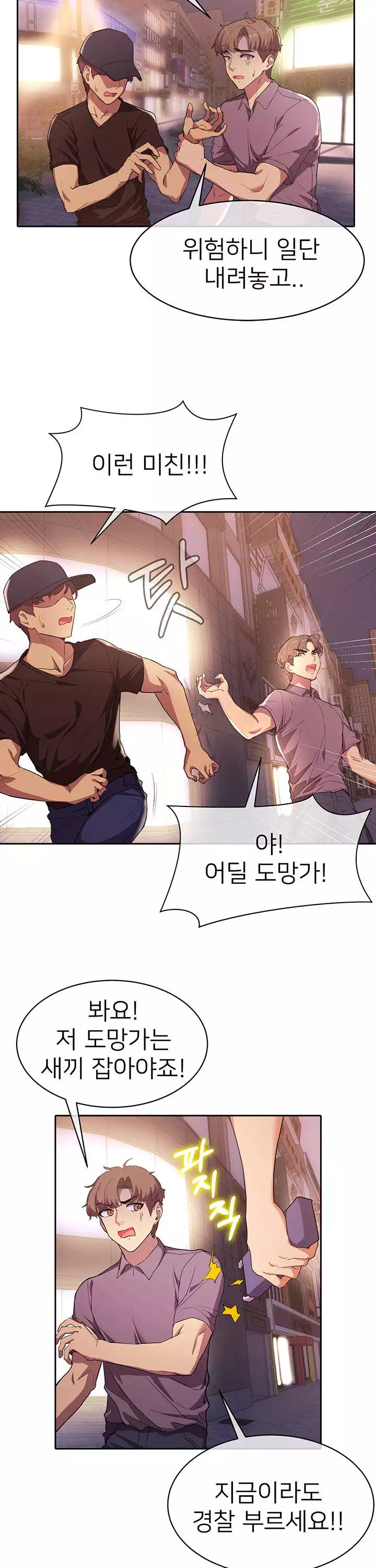 이렇게 쓰는 건가요? 프롤로그 - 웹툰 이미지 27