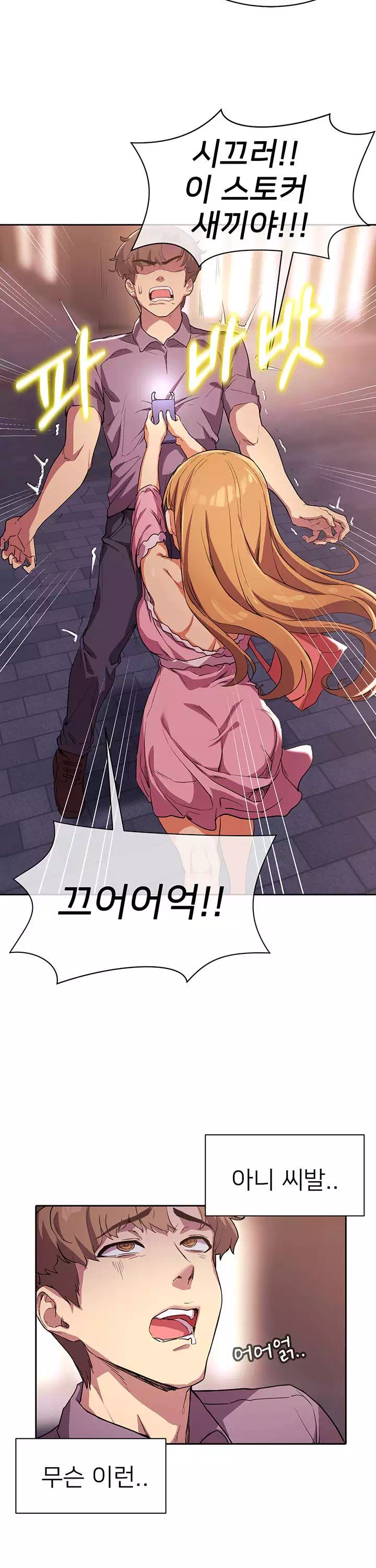 이렇게 쓰는 건가요? 프롤로그 - 웹툰 이미지 28