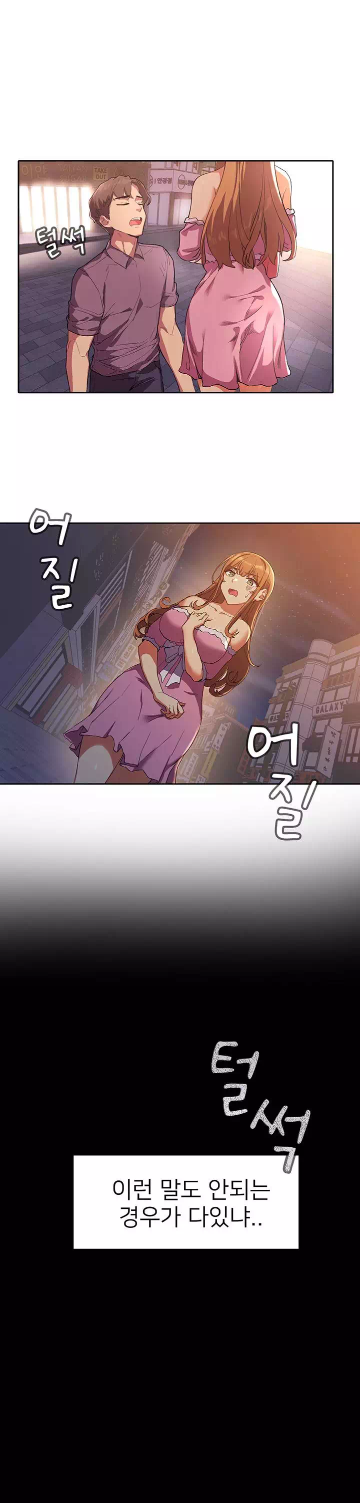 이렇게 쓰는 건가요? 프롤로그 - 웹툰 이미지 29