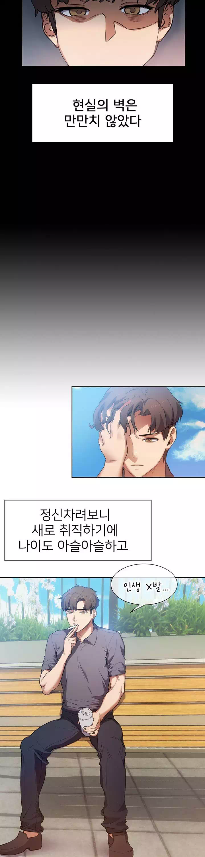 이렇게 쓰는 건가요? 프롤로그 - 웹툰 이미지 3