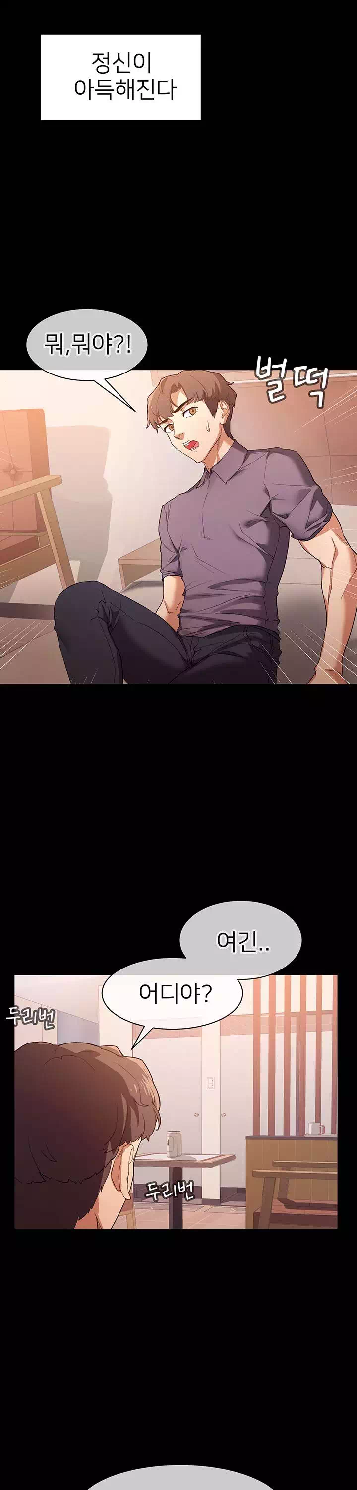 이렇게 쓰는 건가요? 프롤로그 - 웹툰 이미지 30