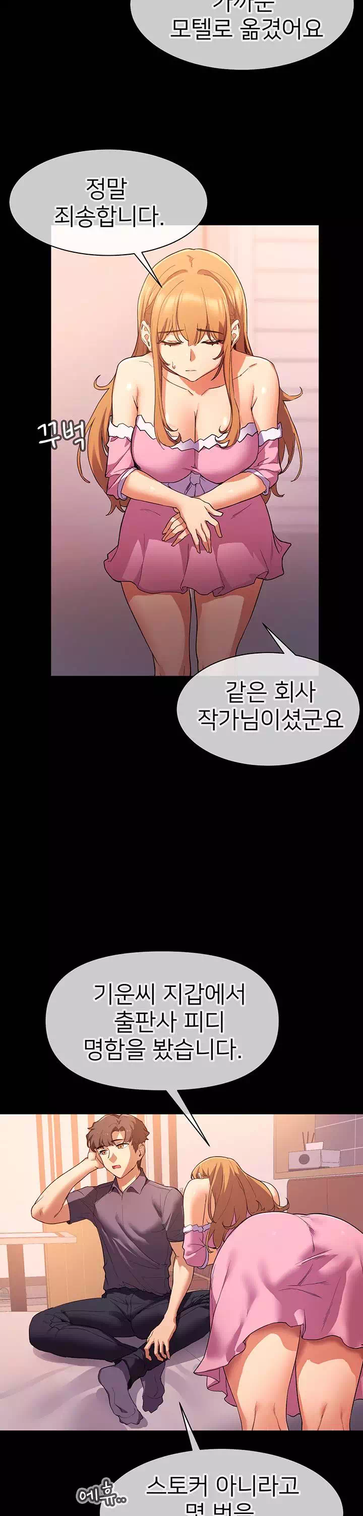 이렇게 쓰는 건가요? 프롤로그 - 웹툰 이미지 32