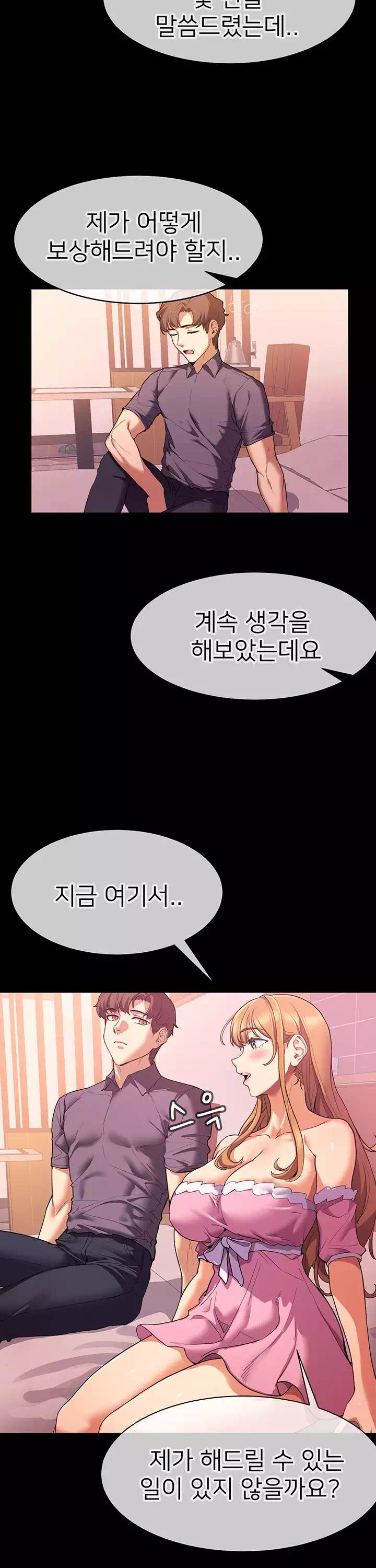 이렇게 쓰는 건가요? 프롤로그 - 웹툰 이미지 33