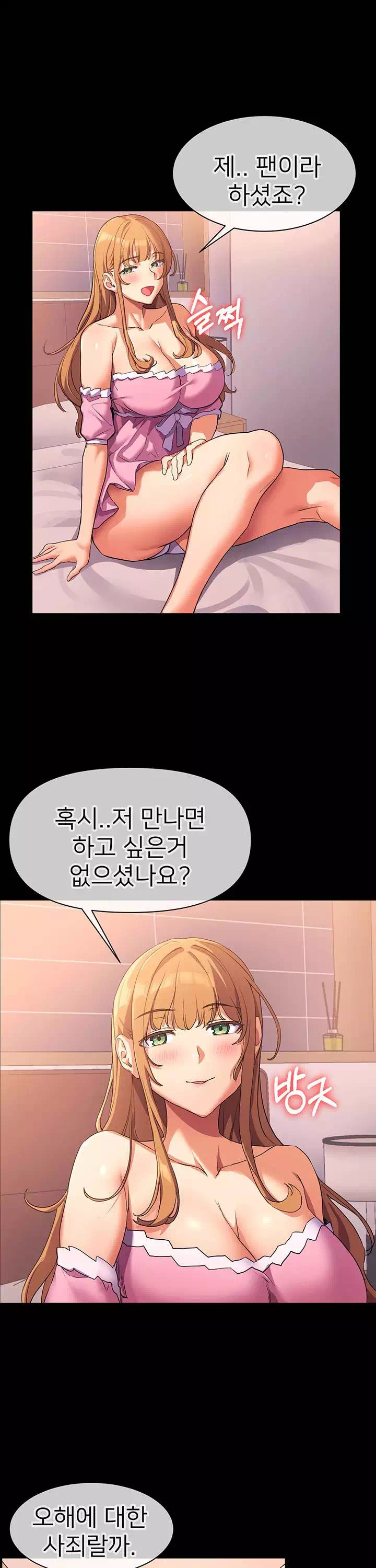 이렇게 쓰는 건가요? 프롤로그 - 웹툰 이미지 34