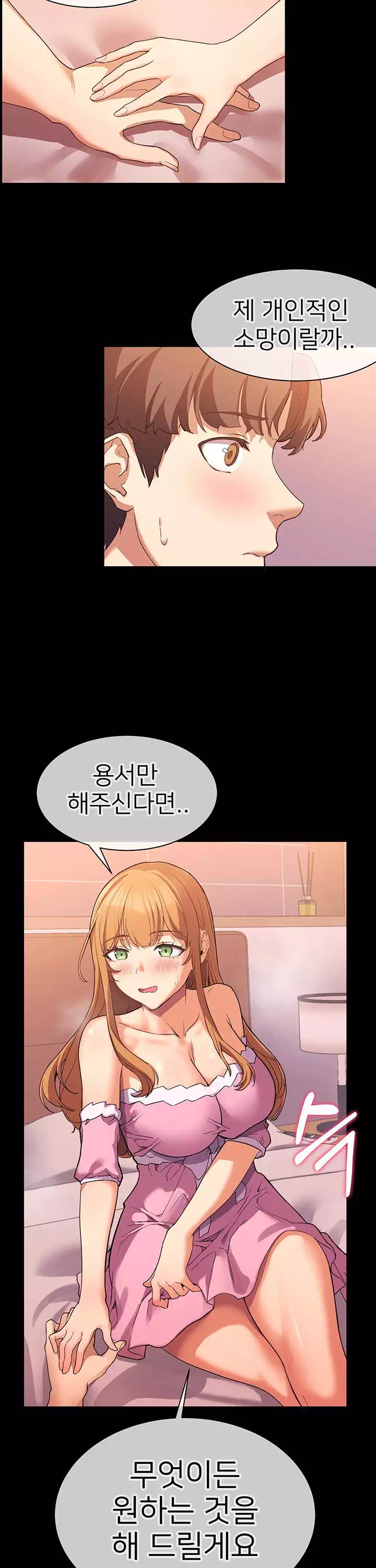 이렇게 쓰는 건가요? 프롤로그 - 웹툰 이미지 35