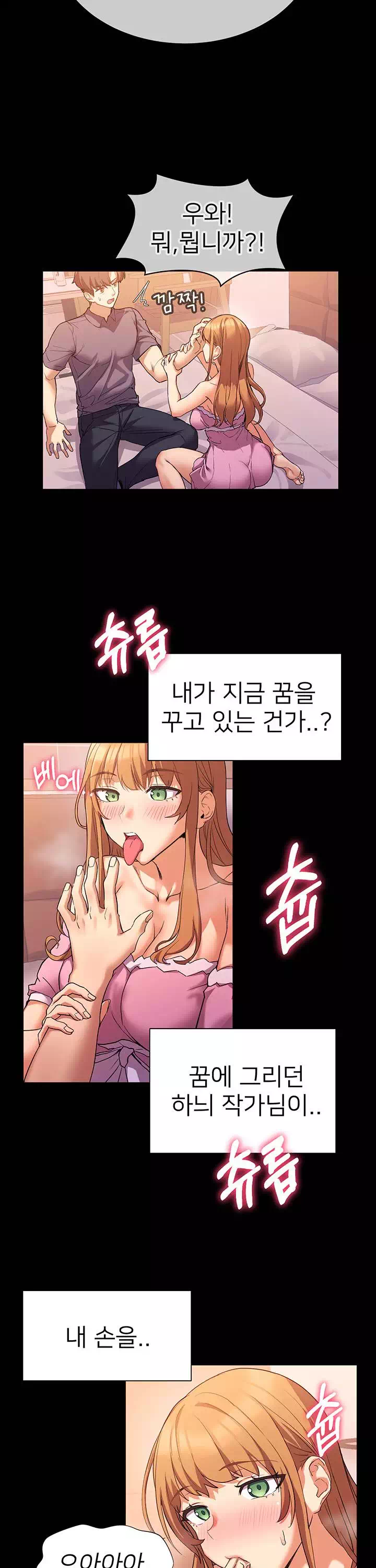이렇게 쓰는 건가요? 프롤로그 - 웹툰 이미지 36