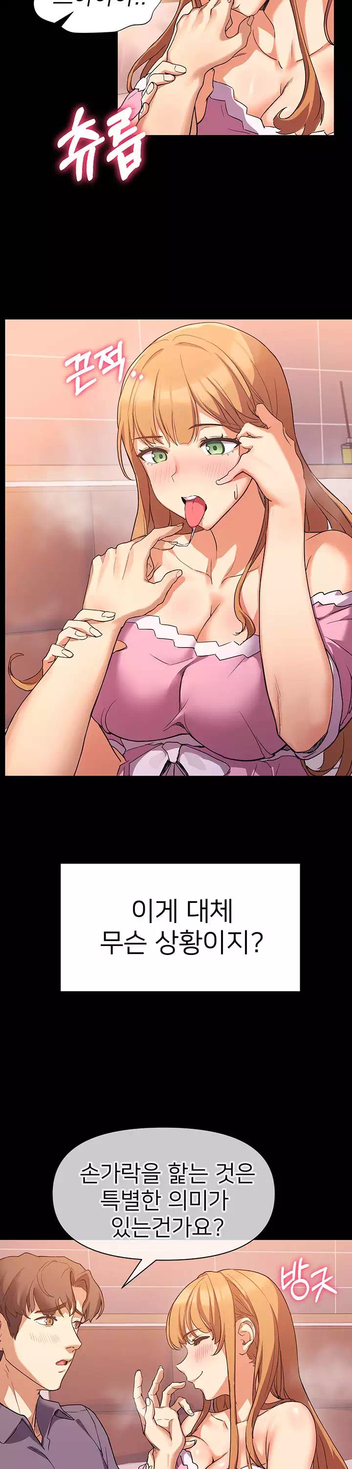 이렇게 쓰는 건가요? 프롤로그 - 웹툰 이미지 37