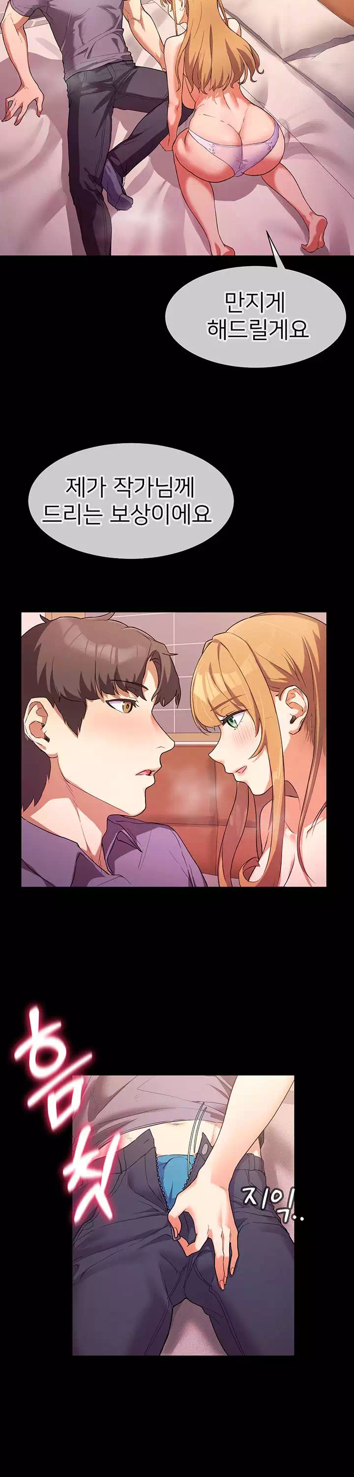 이렇게 쓰는 건가요? 프롤로그 - 웹툰 이미지 39