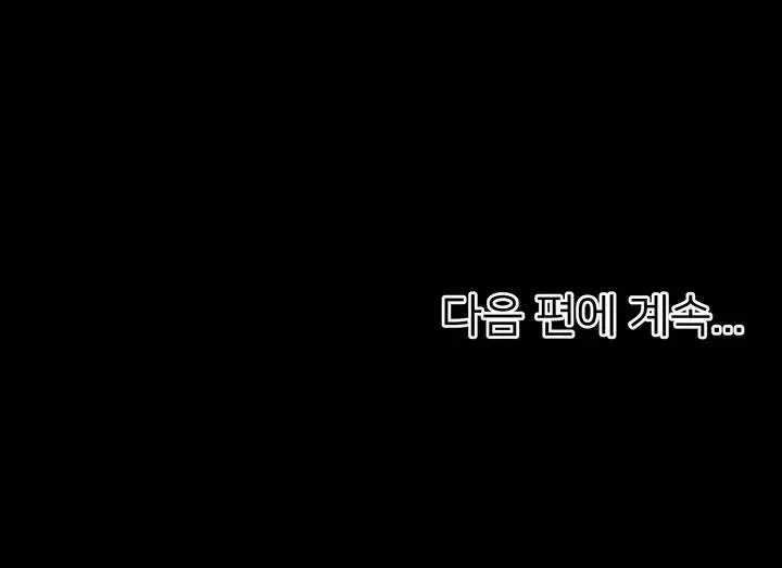 이렇게 쓰는 건가요? 프롤로그 - 웹툰 이미지 40