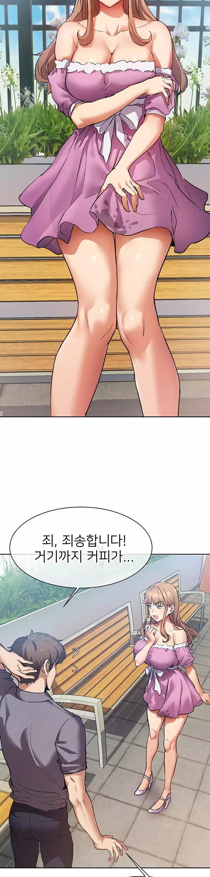 이렇게 쓰는 건가요? 프롤로그 - 웹툰 이미지 6