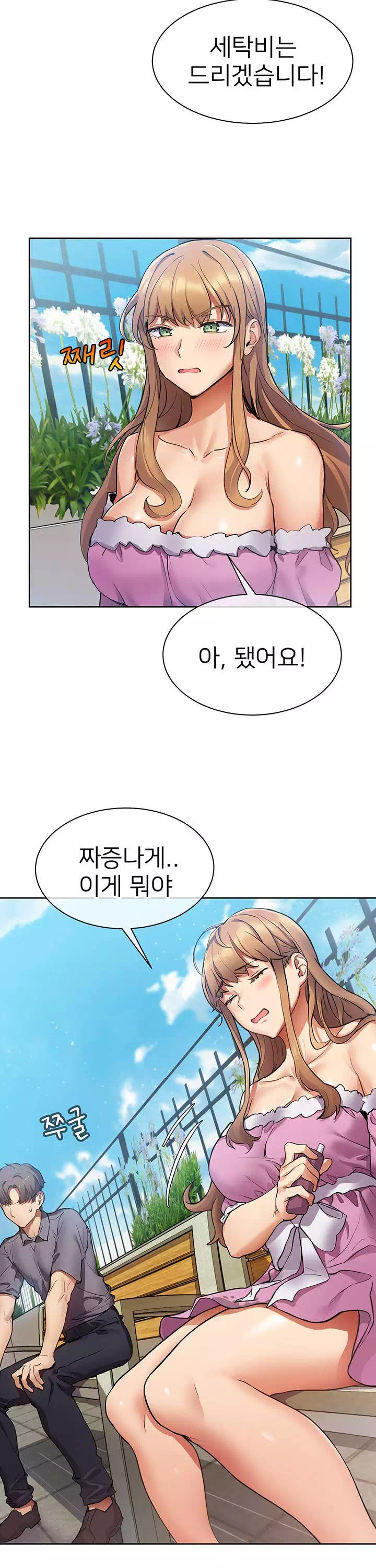 이렇게 쓰는 건가요? 프롤로그 - 웹툰 이미지 7