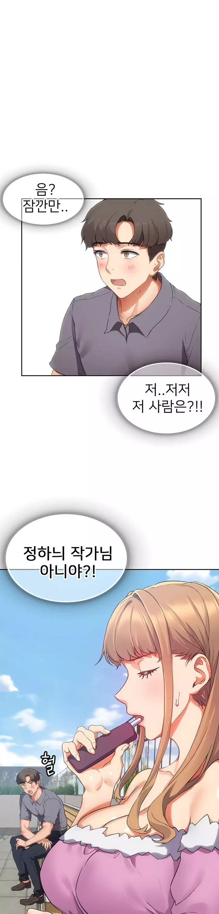 이렇게 쓰는 건가요? 프롤로그 - 웹툰 이미지 8