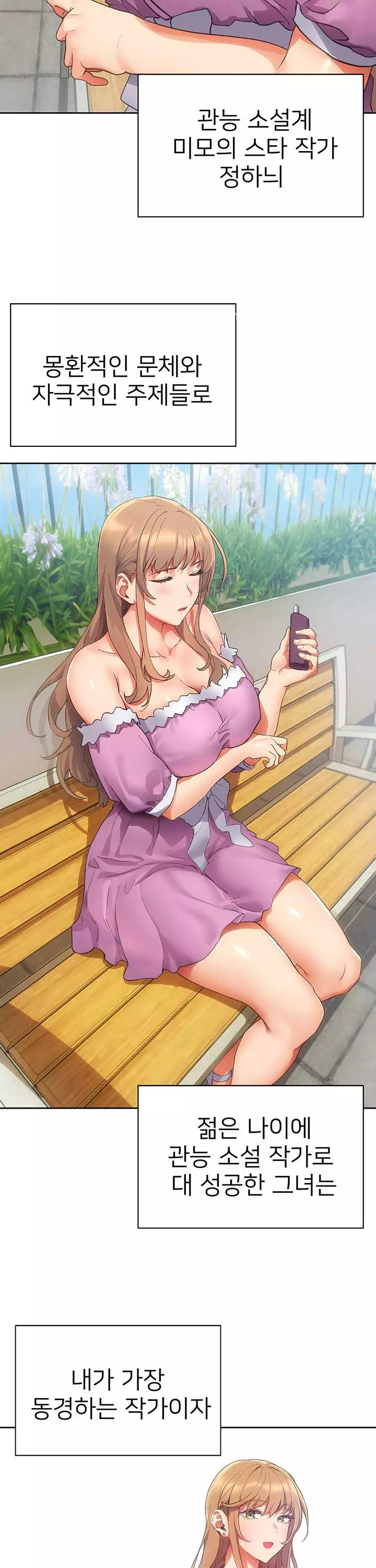 이렇게 쓰는 건가요? 프롤로그 - 웹툰 이미지 9