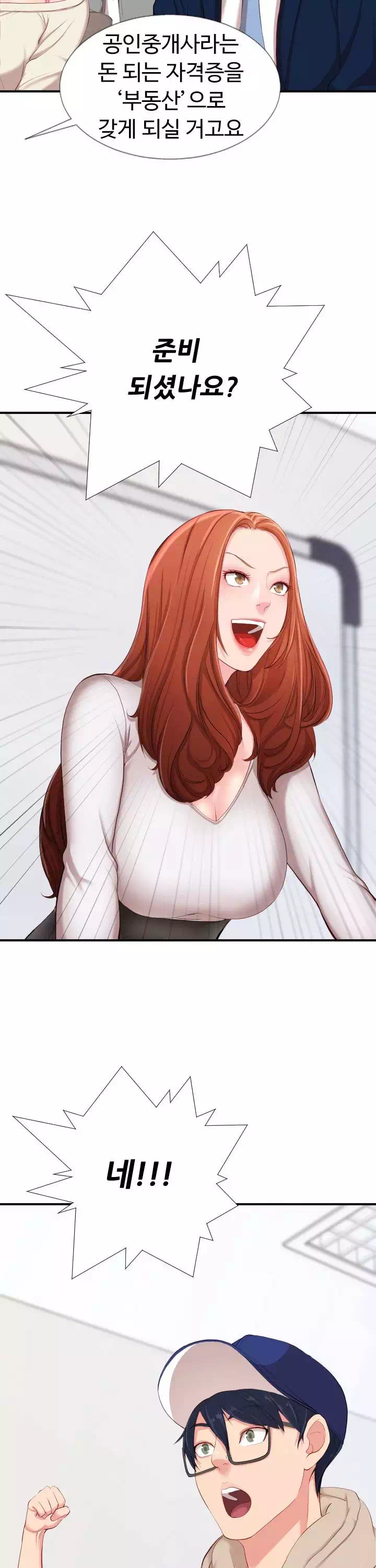 일타강사 프롤로그 - 웹툰 이미지 10