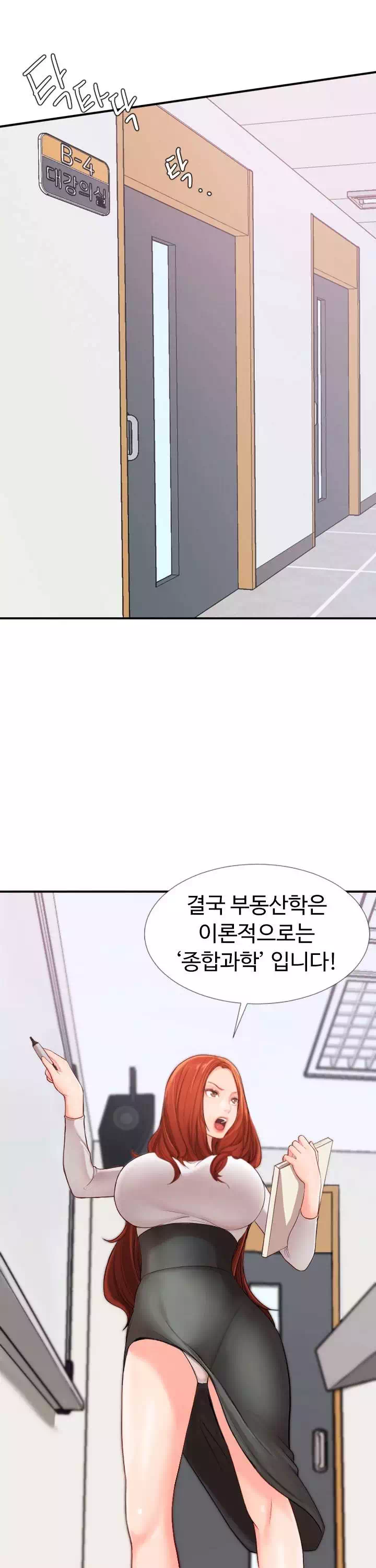 일타강사 프롤로그 - 웹툰 이미지 12