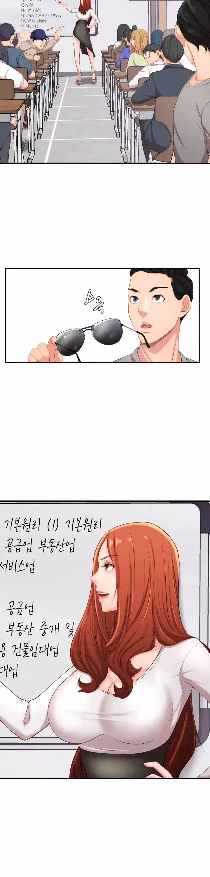 일타강사 프롤로그 - 웹툰 이미지 16