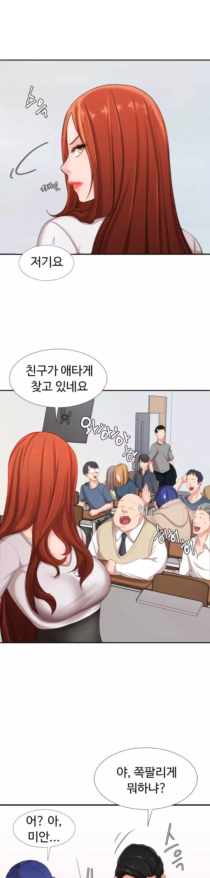 일타강사 프롤로그 - 웹툰 이미지 18