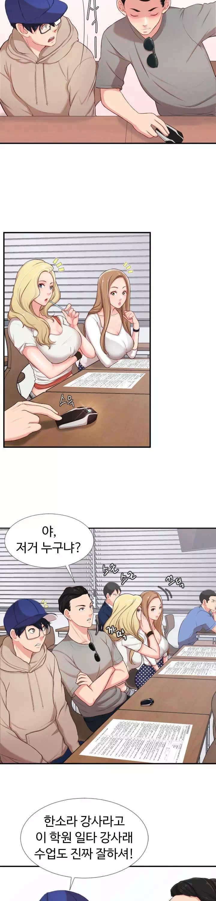 일타강사 프롤로그 - 웹툰 이미지 19