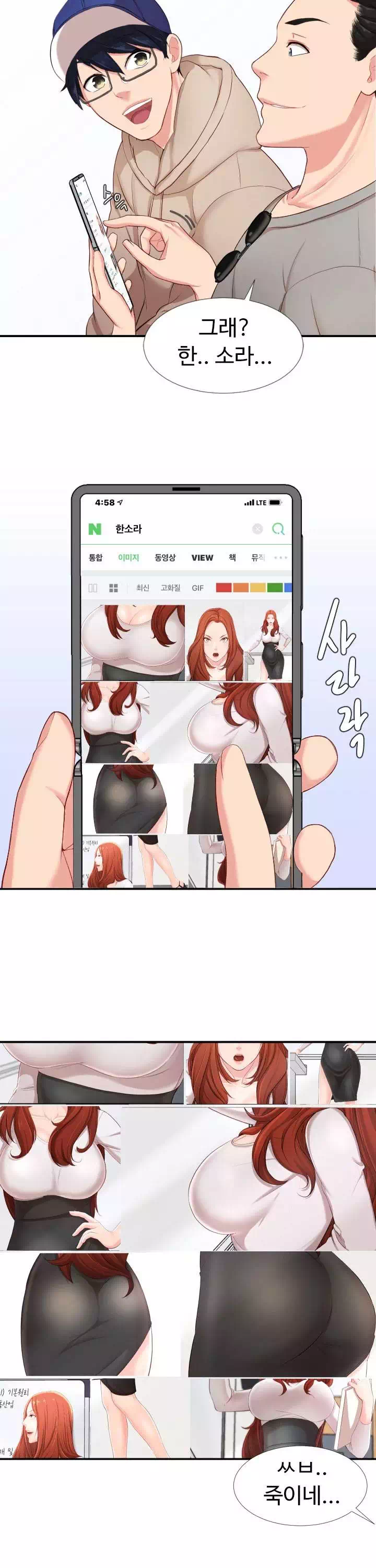 일타강사 프롤로그 - 웹툰 이미지 20