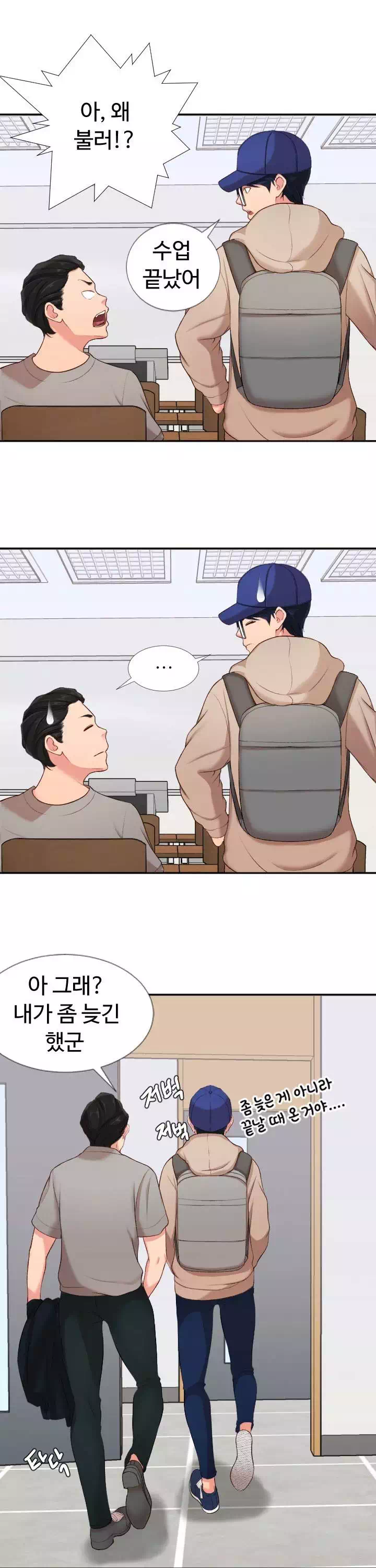 일타강사 프롤로그 - 웹툰 이미지 22