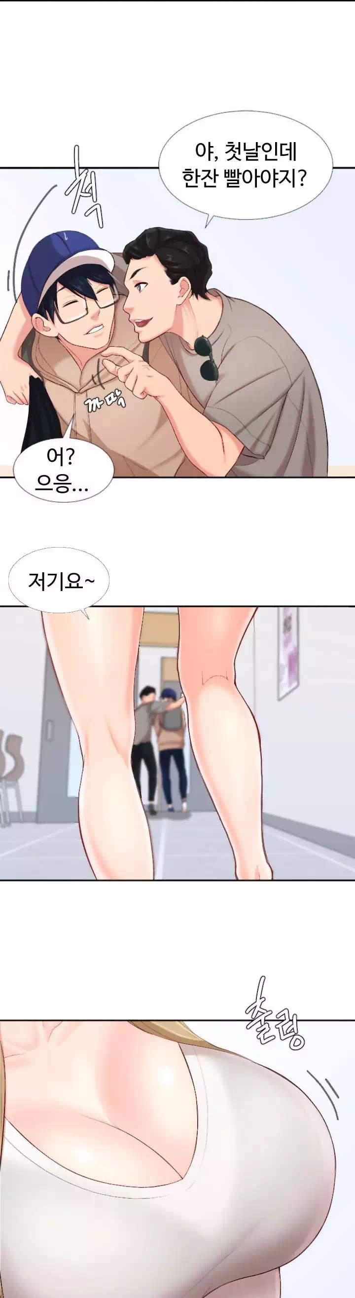 일타강사 프롤로그 - 웹툰 이미지 23