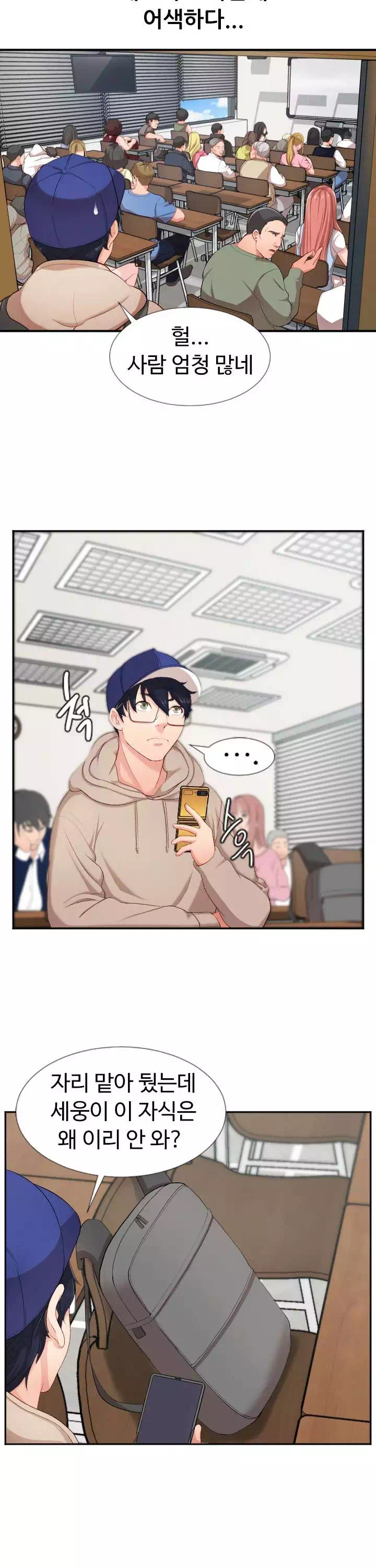 일타강사 프롤로그 - 웹툰 이미지 4