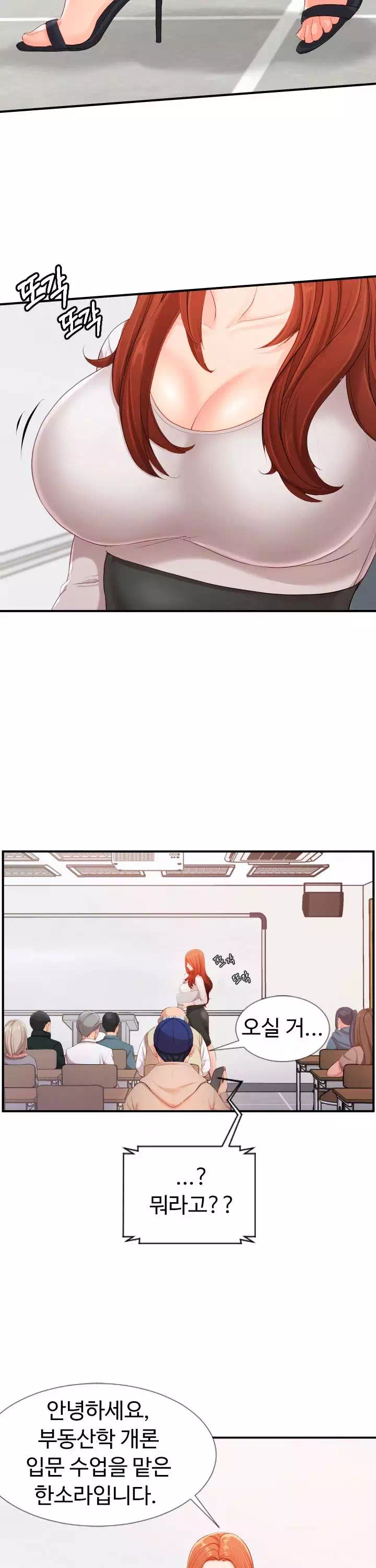 일타강사 프롤로그 - 웹툰 이미지 6