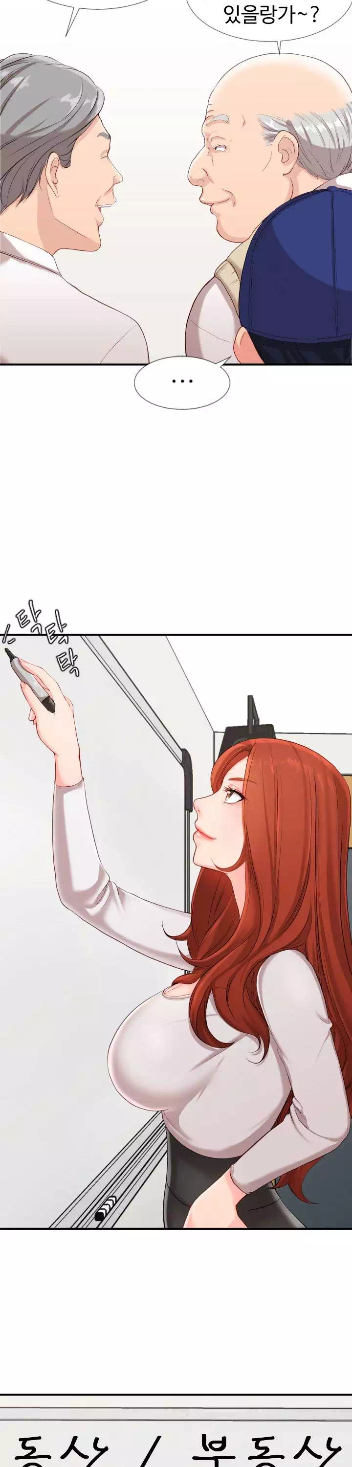 일타강사 프롤로그 - 웹툰 이미지 8