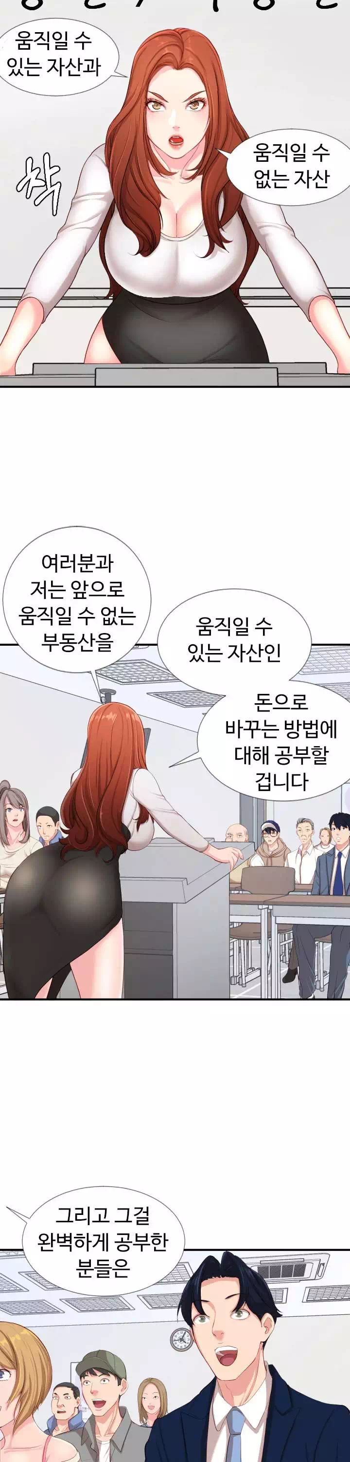 일타강사 프롤로그 - 웹툰 이미지 9