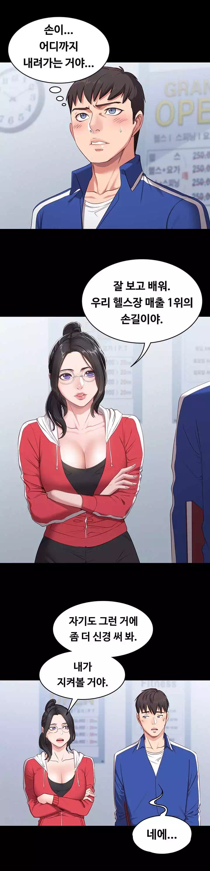 피트니스 프롤로그 - 웹툰 이미지 10