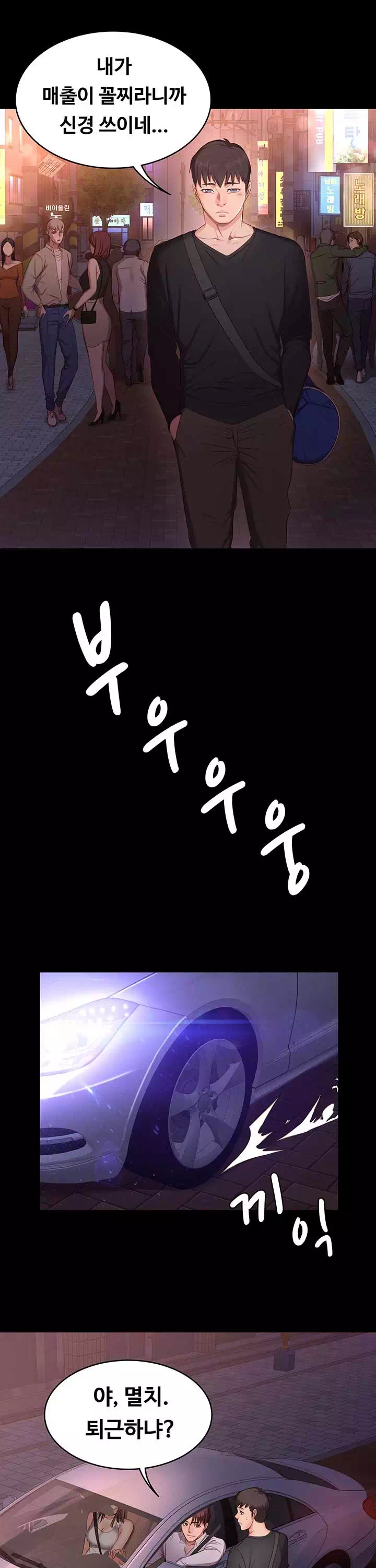 피트니스 프롤로그 - 웹툰 이미지 11