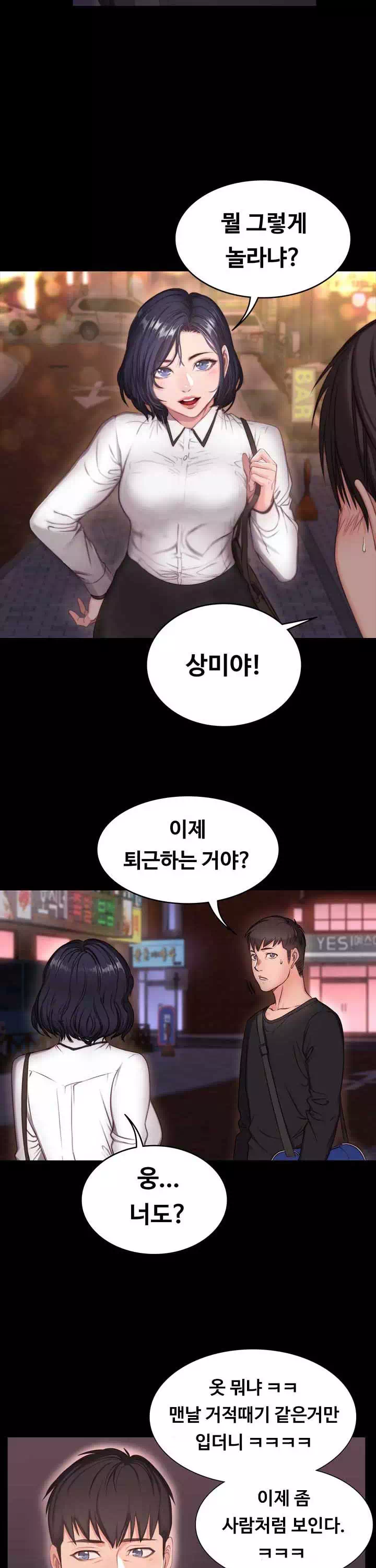 피트니스 프롤로그 - 웹툰 이미지 14