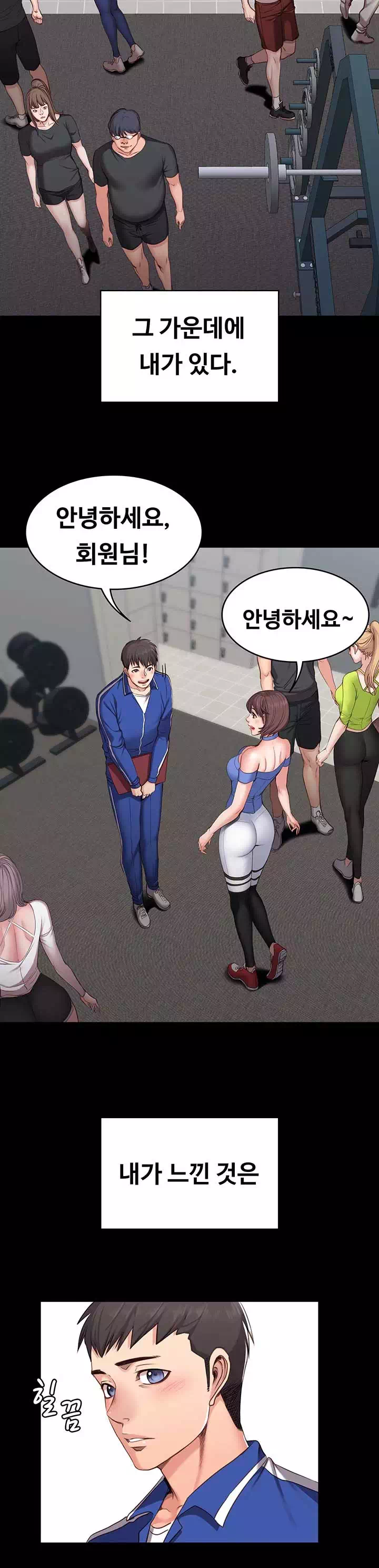 피트니스 프롤로그 - 웹툰 이미지 3