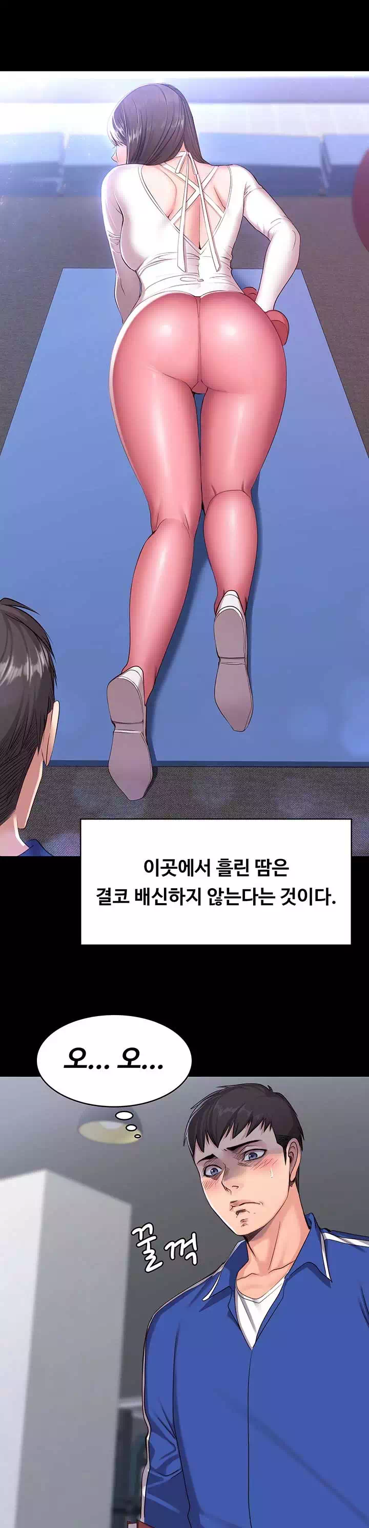 피트니스 프롤로그 - 웹툰 이미지 4