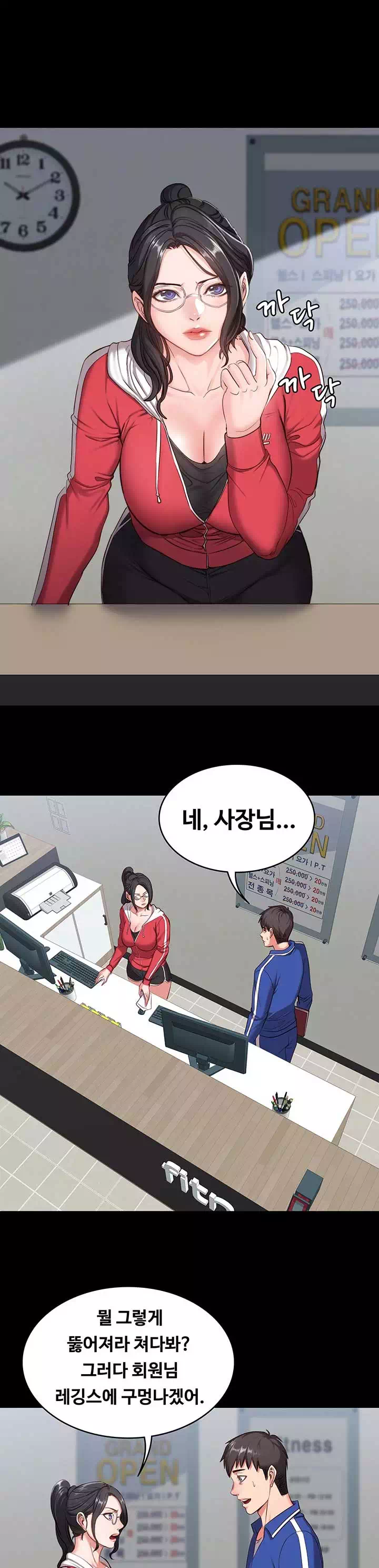 피트니스 프롤로그 - 웹툰 이미지 6