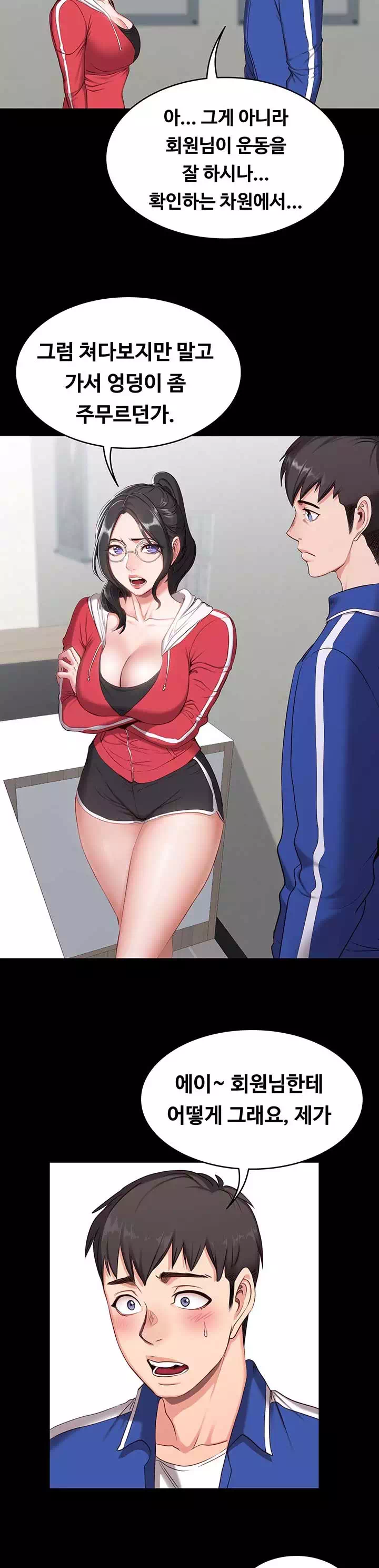 피트니스 프롤로그 - 웹툰 이미지 7