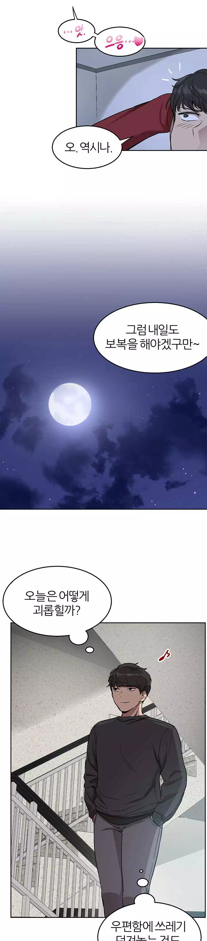 층간소음 프롤로그 - 웹툰 이미지 10