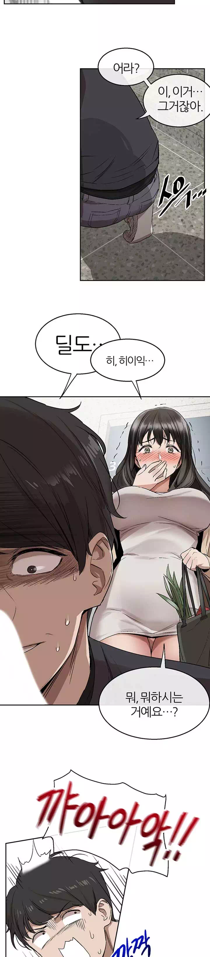 층간소음 프롤로그 - 웹툰 이미지 13