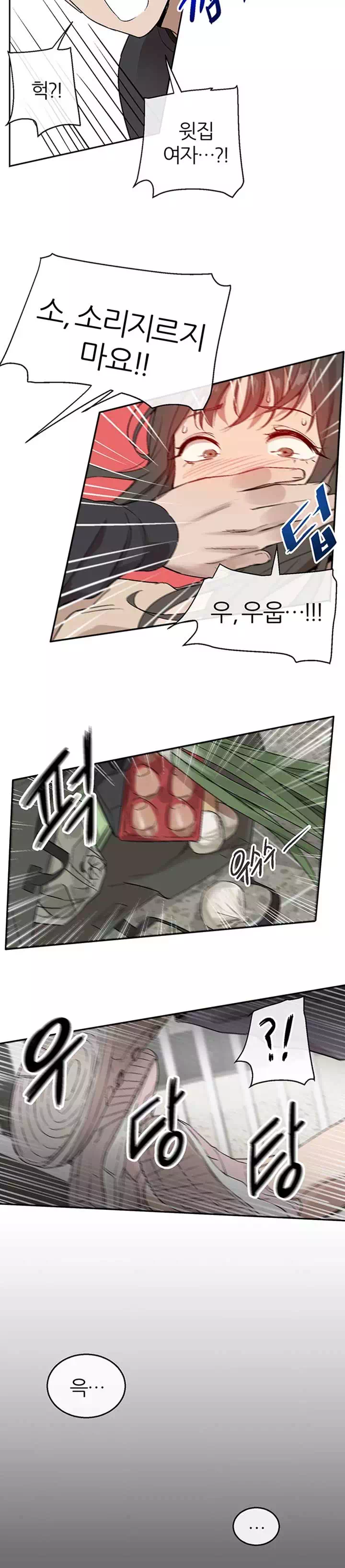 층간소음 프롤로그 - 웹툰 이미지 14