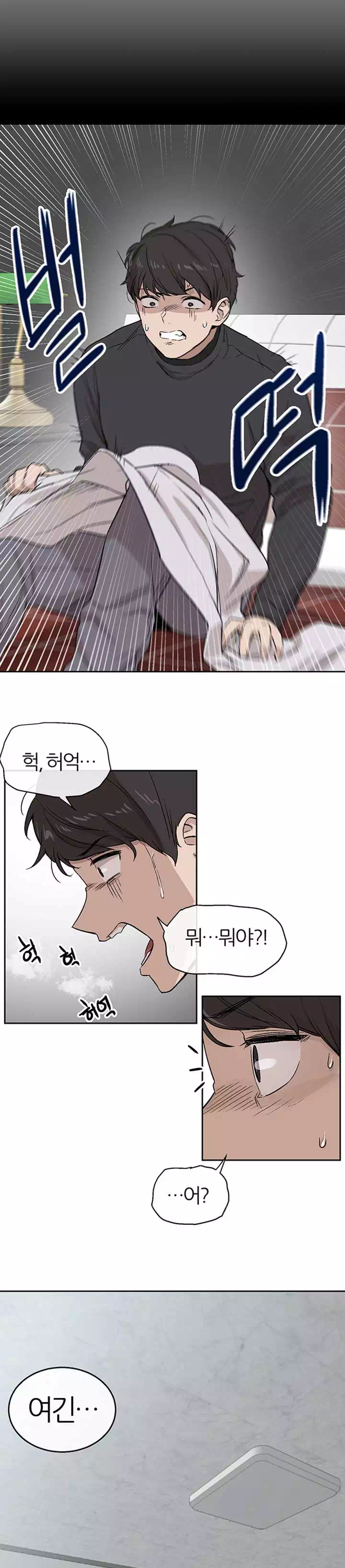 층간소음 프롤로그 - 웹툰 이미지 15