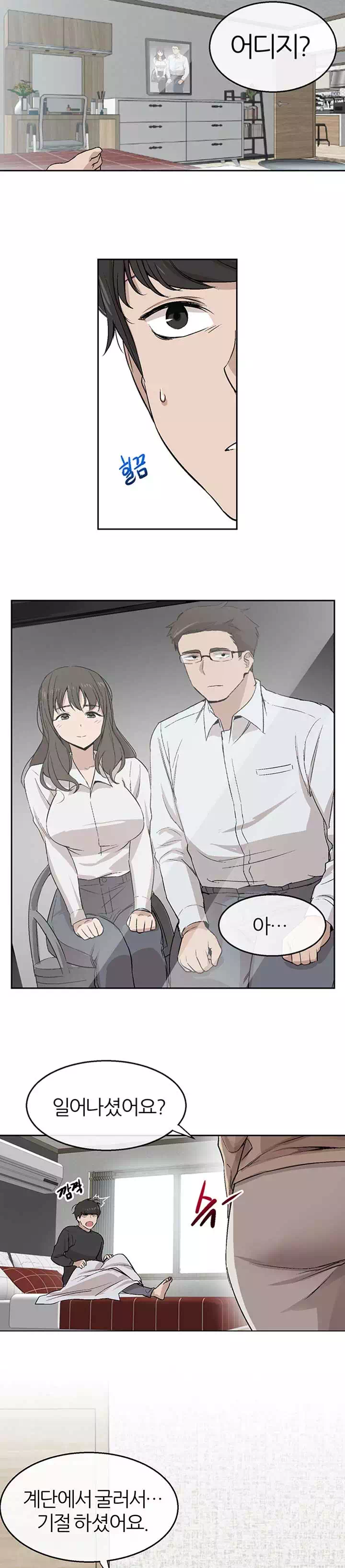 층간소음 프롤로그 - 웹툰 이미지 16