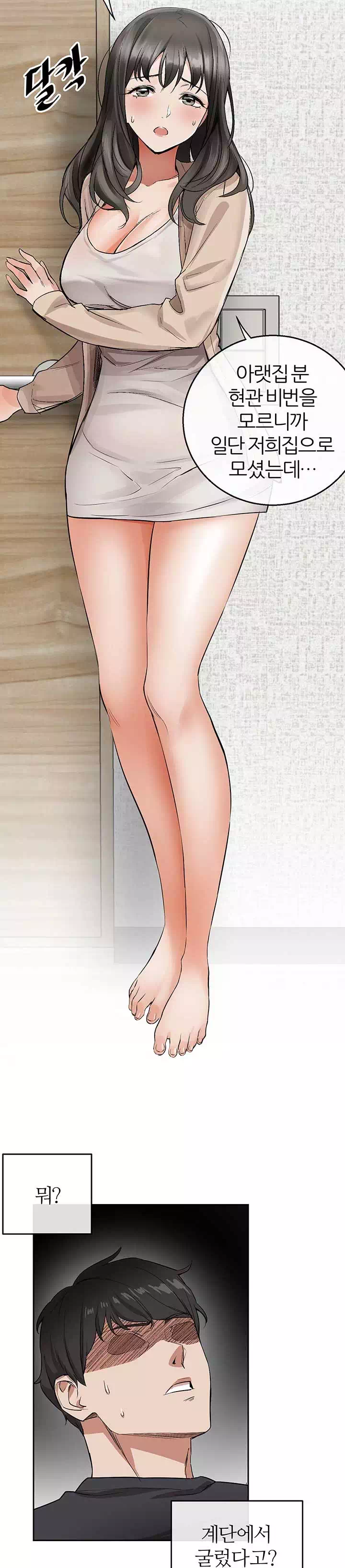층간소음 프롤로그 - 웹툰 이미지 17